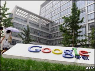 Здание Google в Пекине