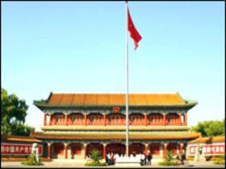 中南海