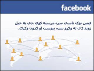 فېسبوک