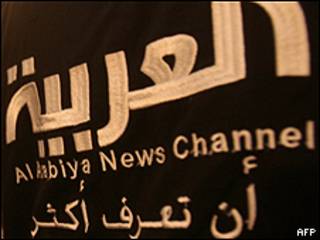 العربیه