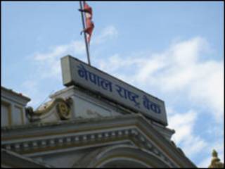 नेपाल राष्ट्र बैंक