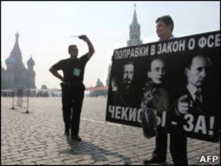 Акция протеста против поправок к закону оьб ФСБ