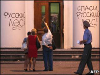 Администрация города Химки после погрома
