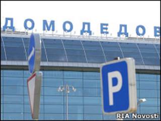 Аэропорт "Домолдедово"