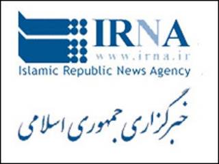 لوگوی ایرنا، خبرگزاری جمهوری اسلامی