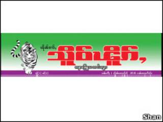 ကျားဖြူပါတီတံဆိပ်