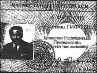 Удостоверение Джеймса Гиффена