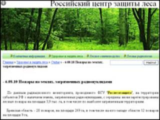 Сайт Рослесозащиты