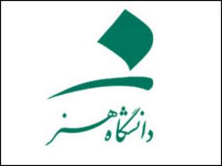 دانشگاه هنر