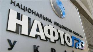 Нафтогаз