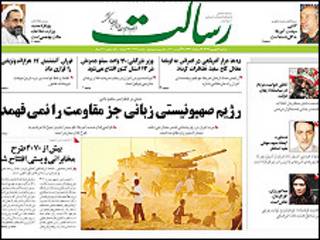 رسالت