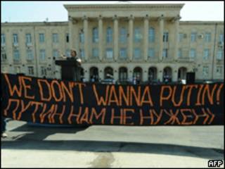 Митинг в Грузии