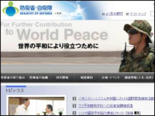 日本防卫省网页