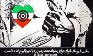 پوستر جنگی