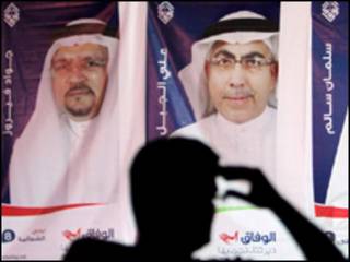 Uchaguzi wa Bahrain