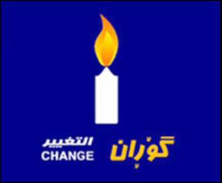 گوران
