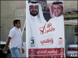 انتخابات البحرين
