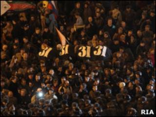 Митинг "Стратегии 31" в Москве