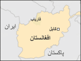 فاریاب