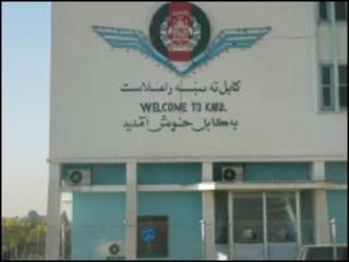 د کابل نړیوال هوايي ډګر