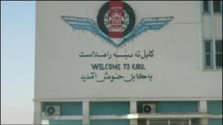 کابل نړيوال هوايي ډګر