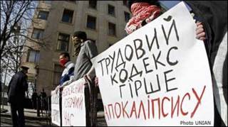 Протест проти ухвалення Трудового кодексу (архів)