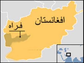فراه در غرب افغانستان