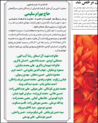 آگهی ترحیم