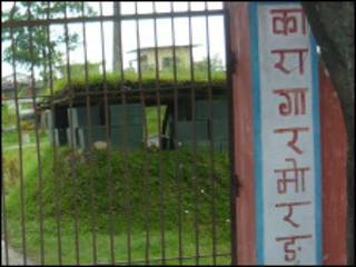 मोरङ कारागार