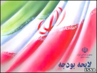 پرچم ایران