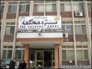 دادگاه عالی