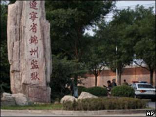中国禁止现正囚禁于锦州监狱的刘晓波在本月与家人见面(10/10/2010)