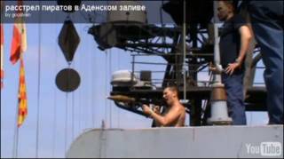 Кадр из видеозаписи расстрела