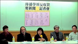 台灣媒體學者召開記者會反對有償新聞泛濫(26/11/2010)