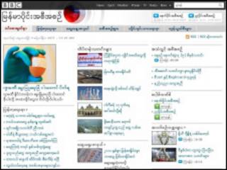 bbc_burmese_website