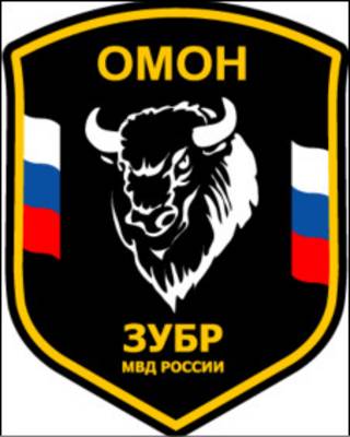 Эмблема отряда ОМОН "Зубр"