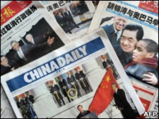 中國報紙封面