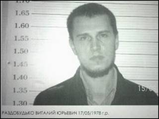 Виталий Раздобудько (ориентировка МВД)