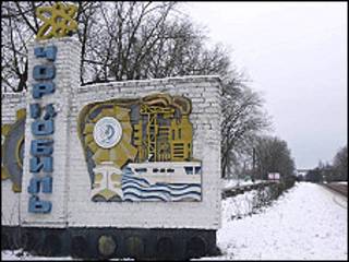 Чернобыль