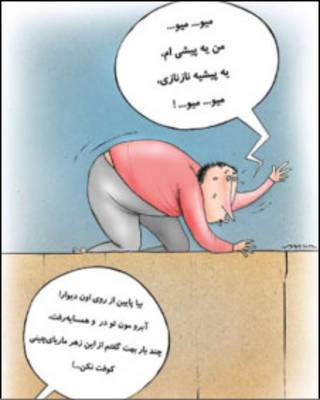 کارتون مجید ادیبی . روزنامه خبر