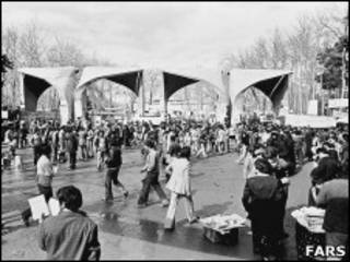 دانشگاه تهران