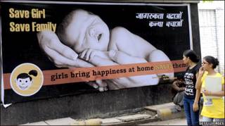 बच्ची बचाओ अभियान