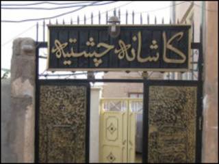 چشتیه