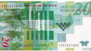 20 شيكل