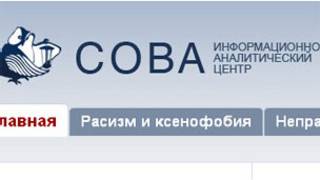 Логотип "Совы"