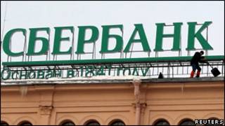 "Сбербанк"