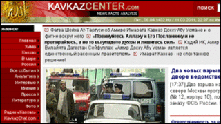 Cайт "Кавказ-центр"