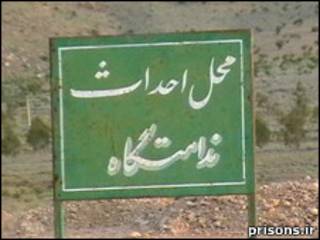 محل احداث زندان جدید