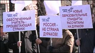 На пикете против реформы образования