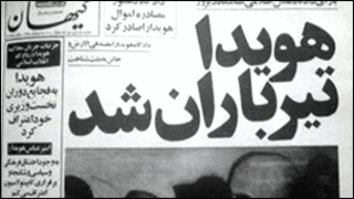 روزنامه کیهان